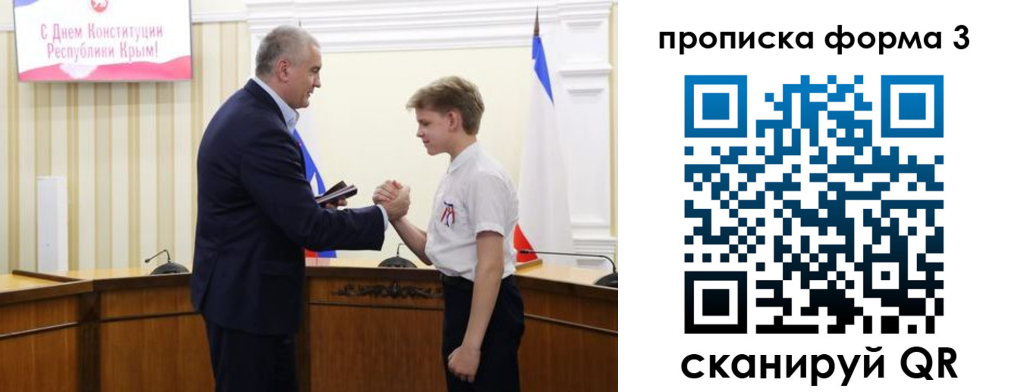 временная регистрация для школы в Абинске