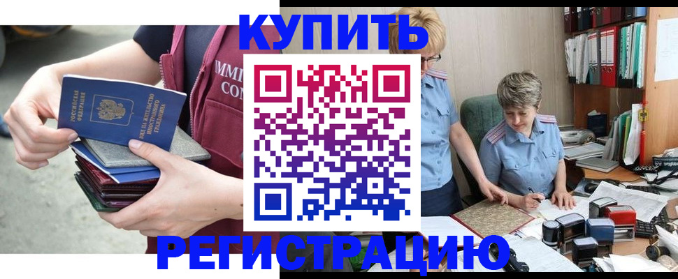 временная регистрация гарантия в Абинске