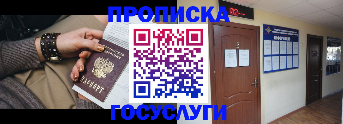 временная регистрация адрес в Абинске