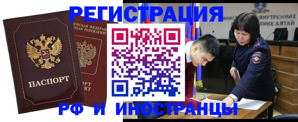 прописка для военкомата в Абинске