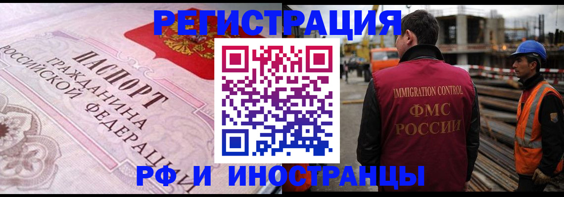 прописка поиск в Абинске