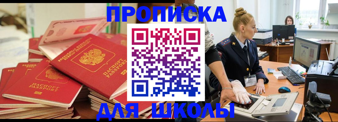 временная регистрация в Абинске